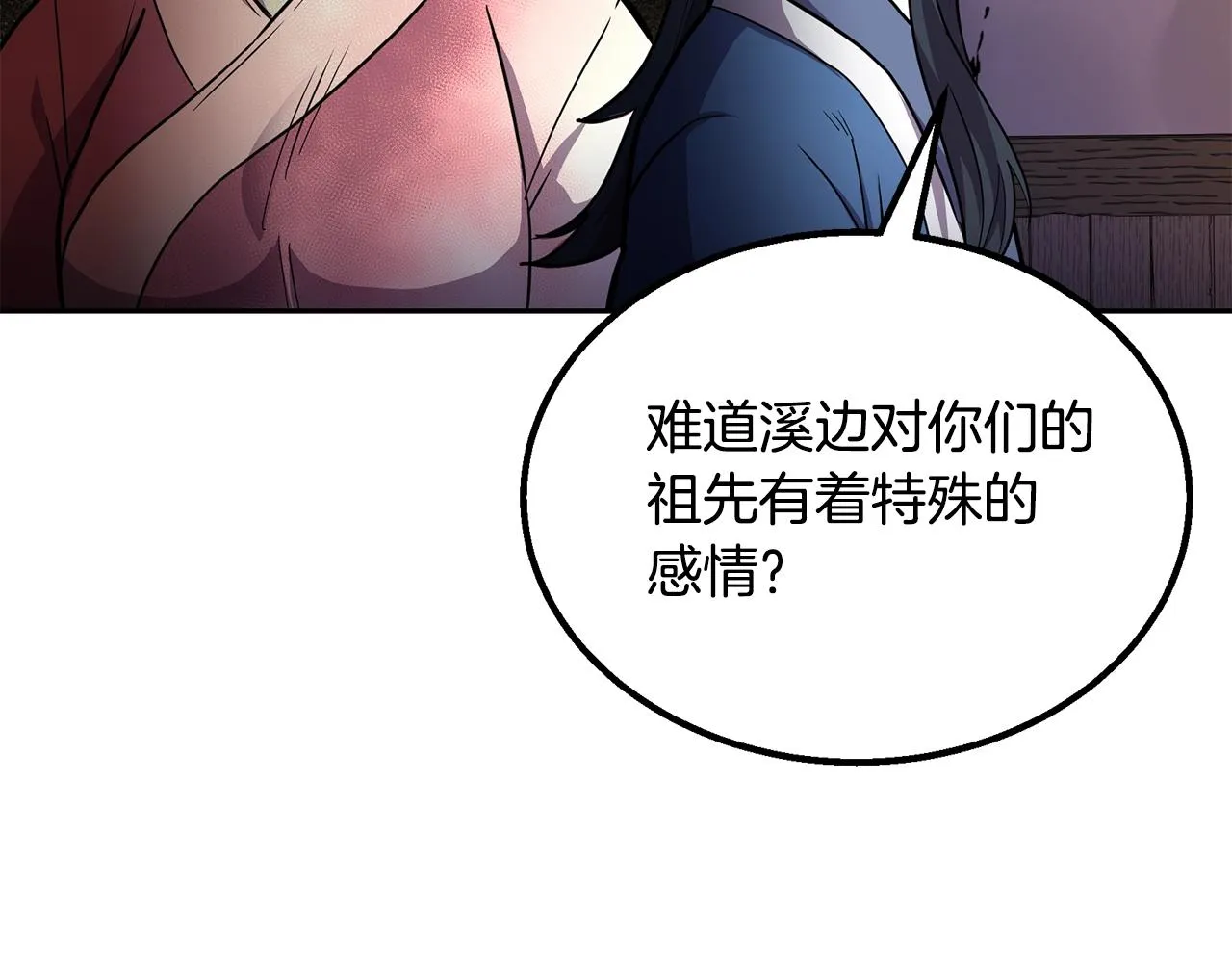 第61话 援军到来 第150页