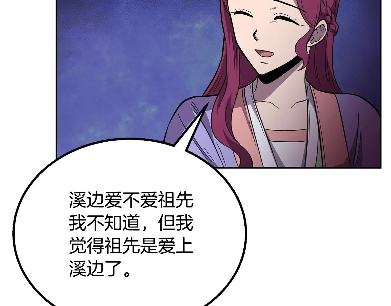 第61话 援军到来 第152页