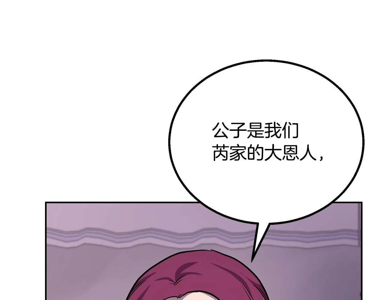 第61话 援军到来 第157页