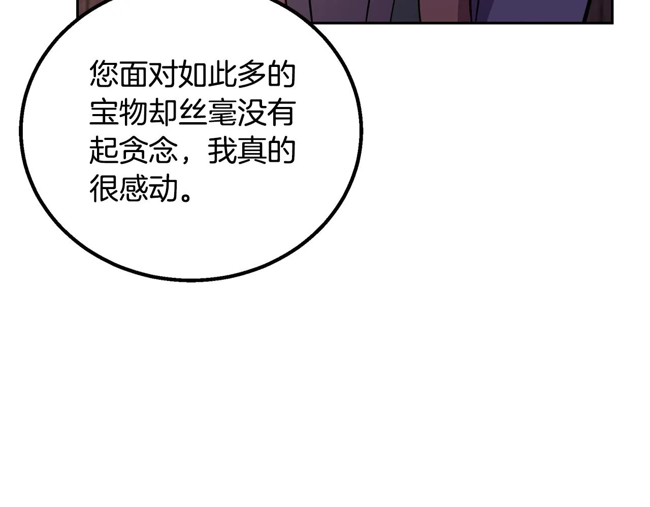 第61话 援军到来 第159页