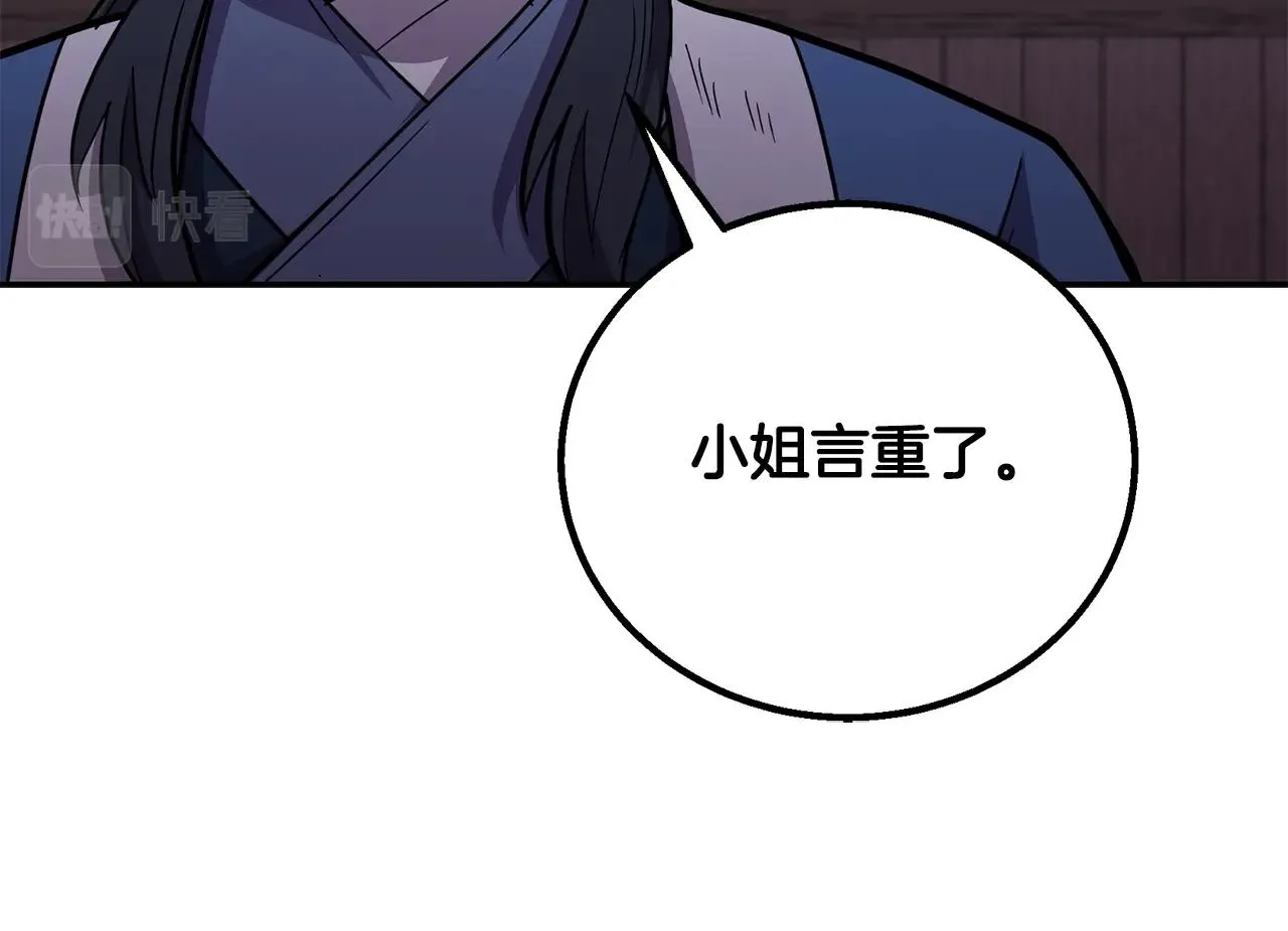 第61话 援军到来 第161页