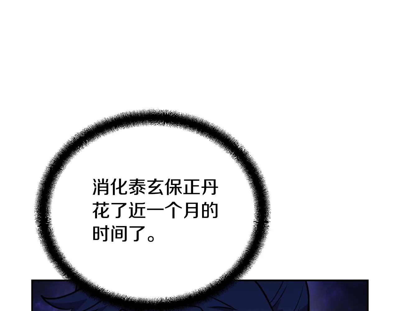 第61话 援军到来 第164页