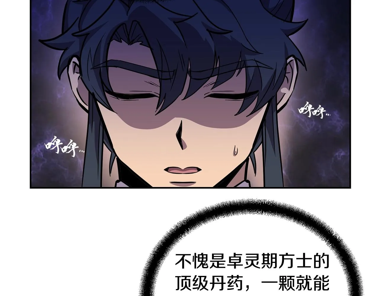 第61话 援军到来 第165页