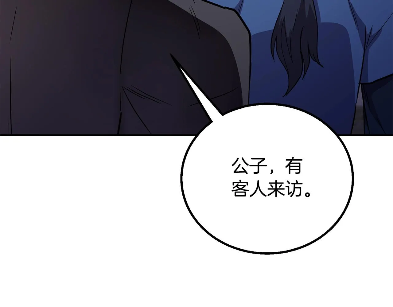第61话 援军到来 第168页