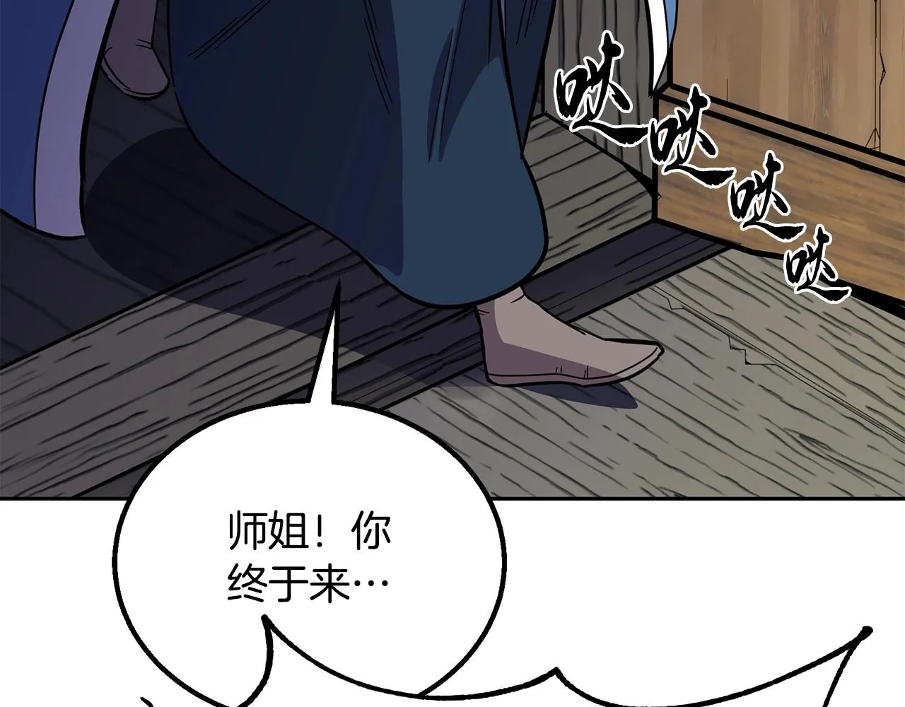 第61话 援军到来 第173页
