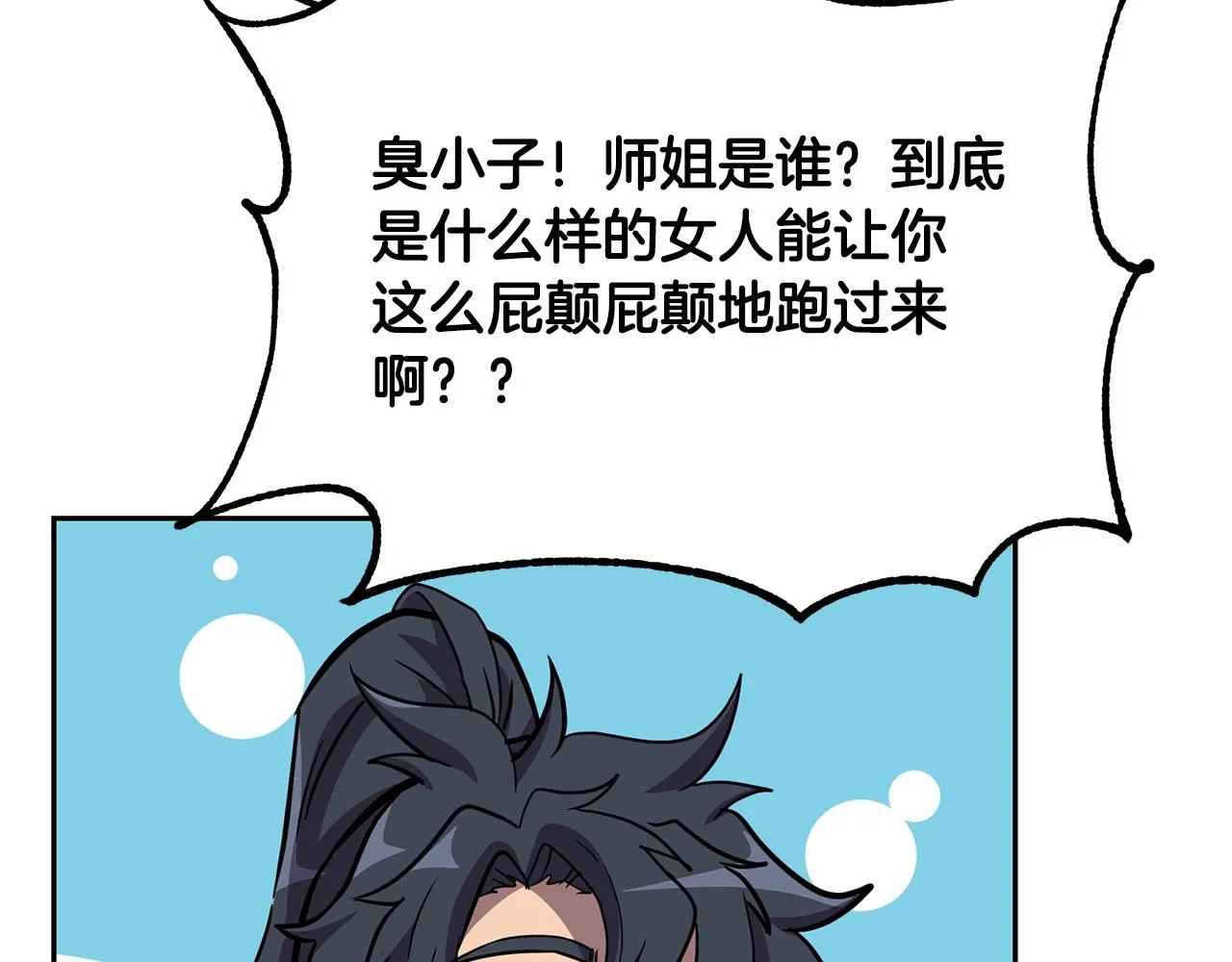 第61话 援军到来 第174页