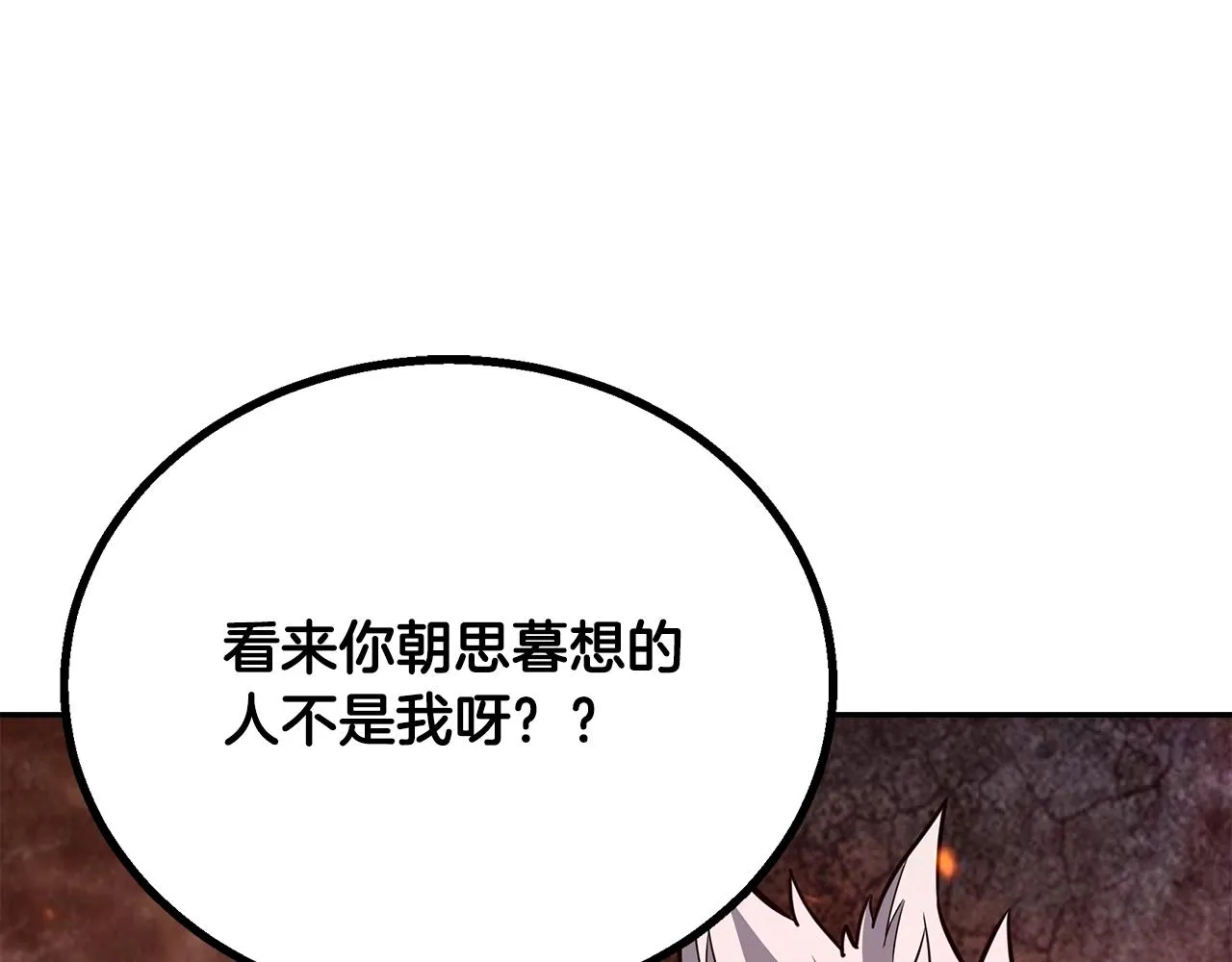 第61话 援军到来 第177页