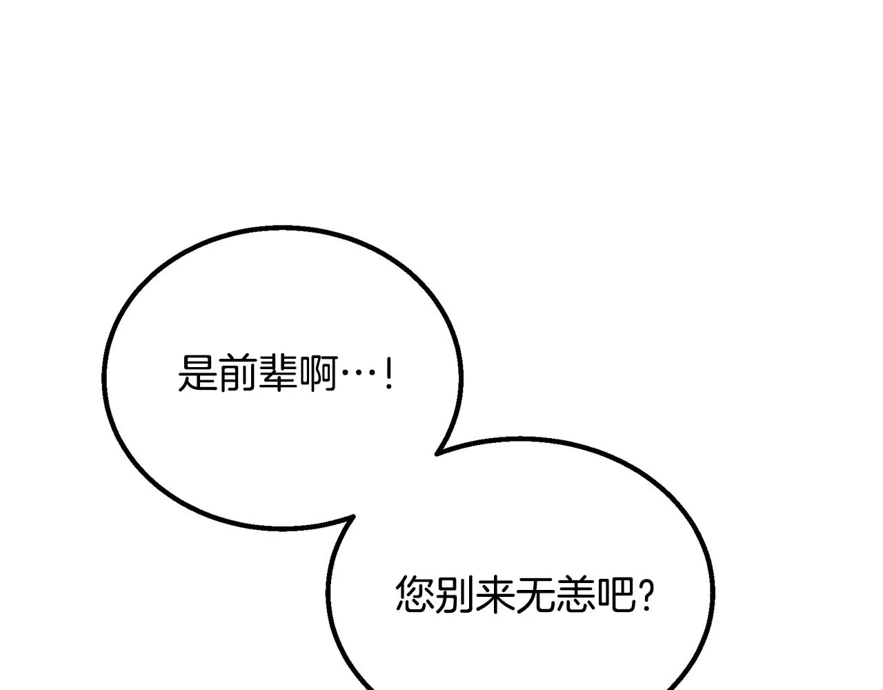 第61话 援军到来 第180页