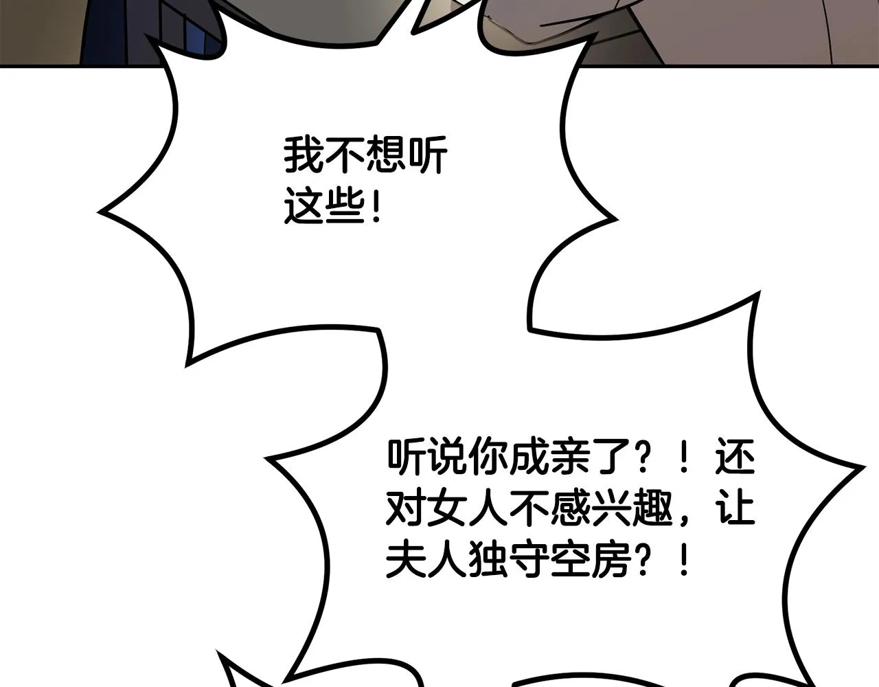 第61话 援军到来 第182页