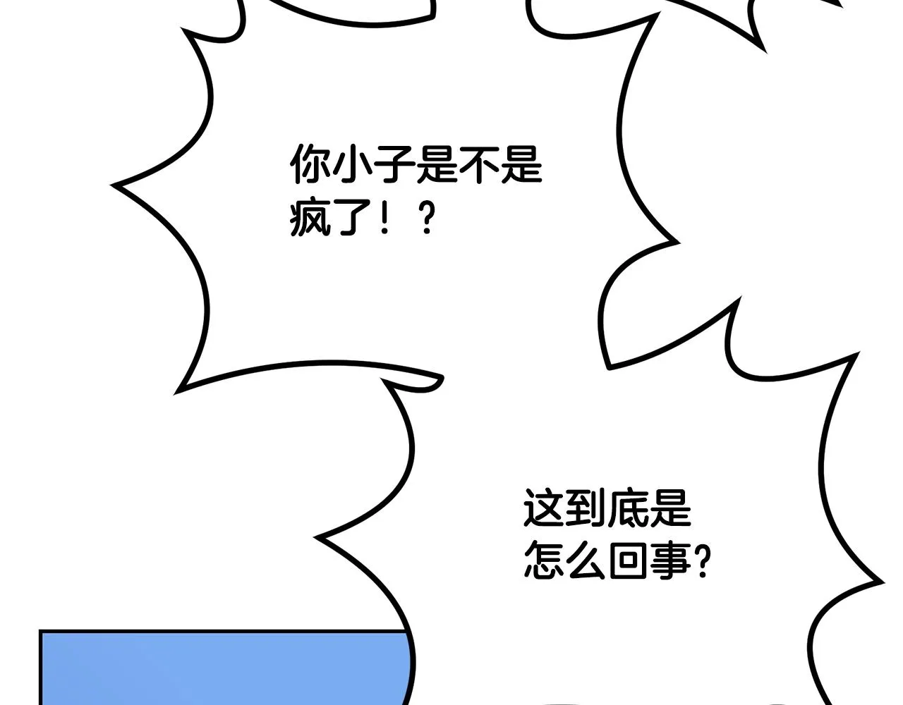 第61话 援军到来 第183页