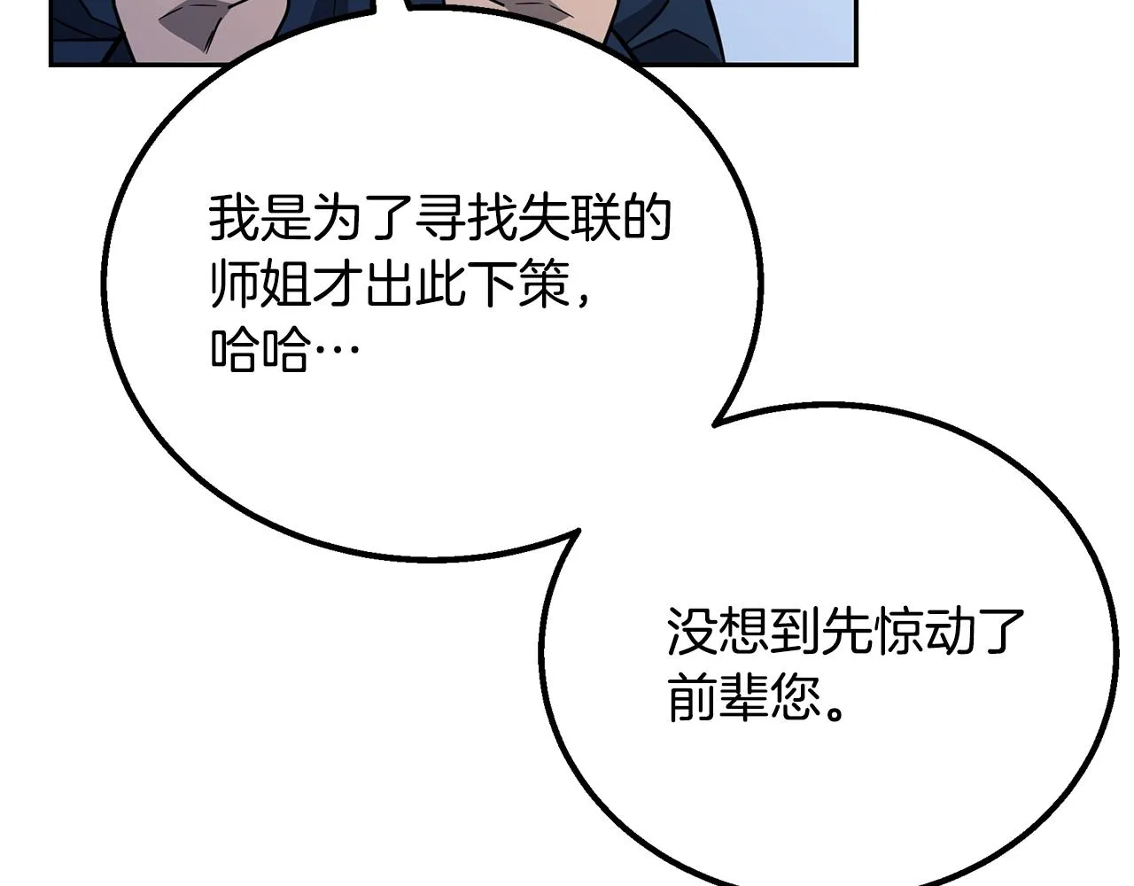 第61话 援军到来 第185页