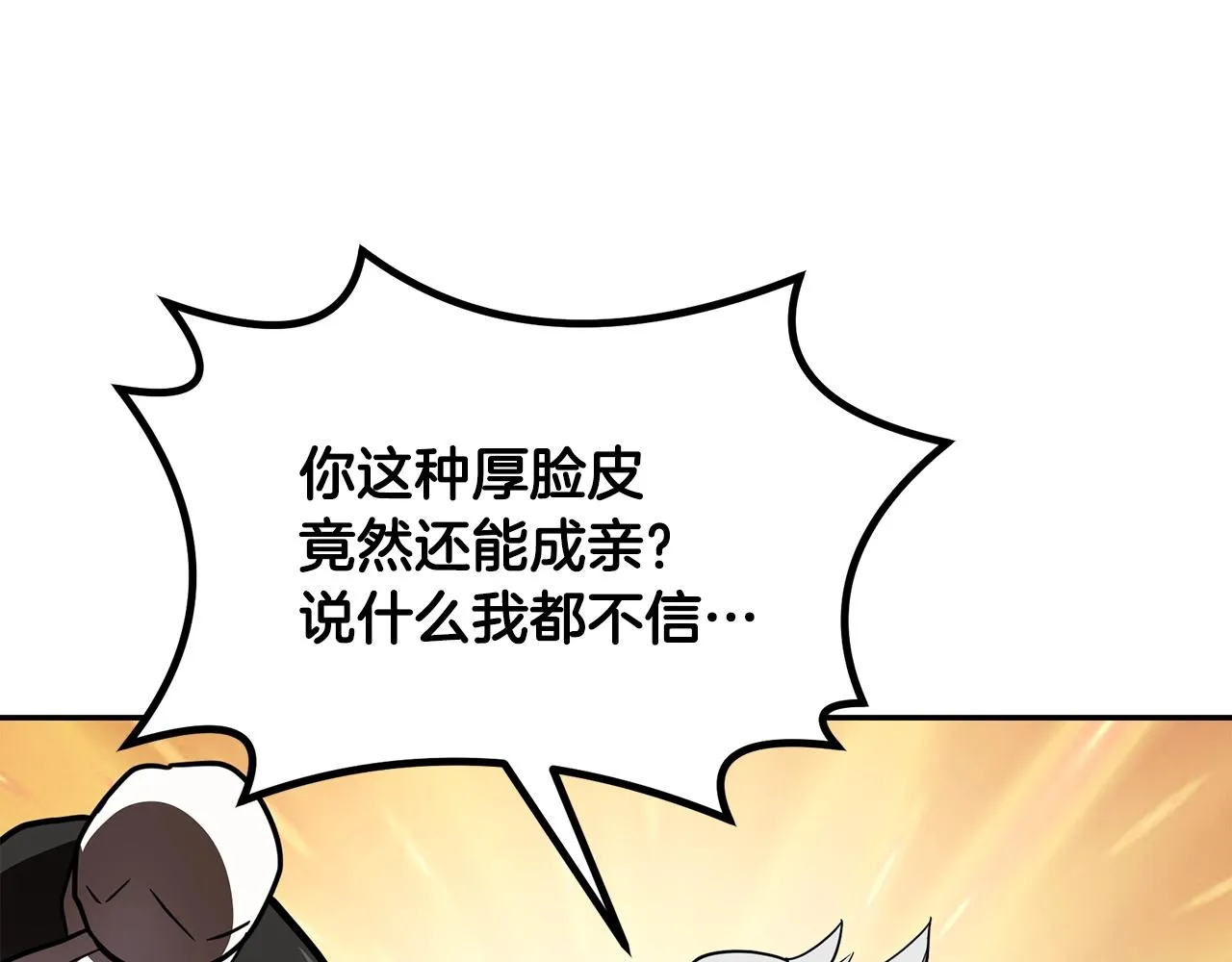 第61话 援军到来 第189页