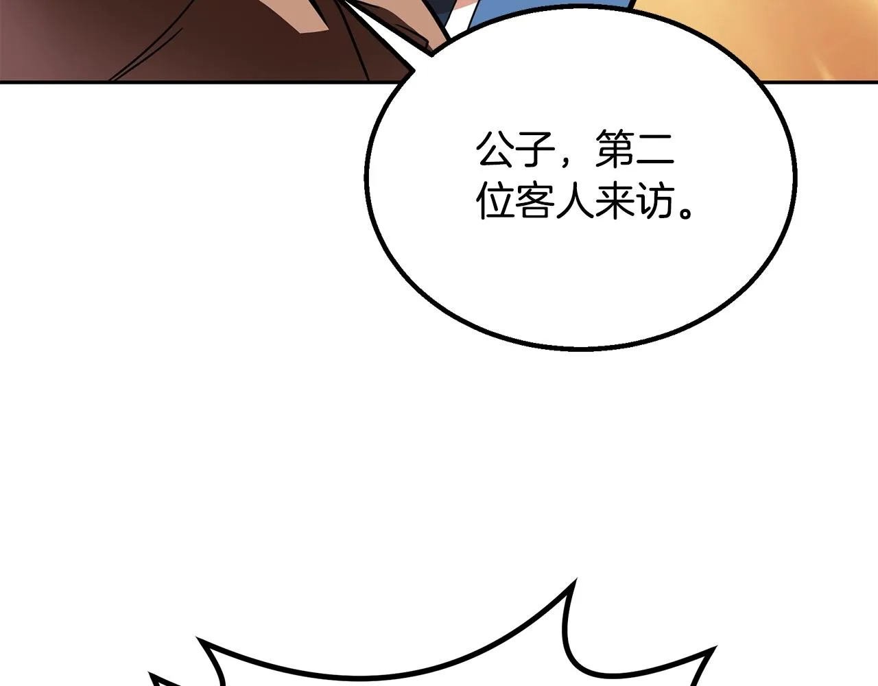 第61话 援军到来 第191页