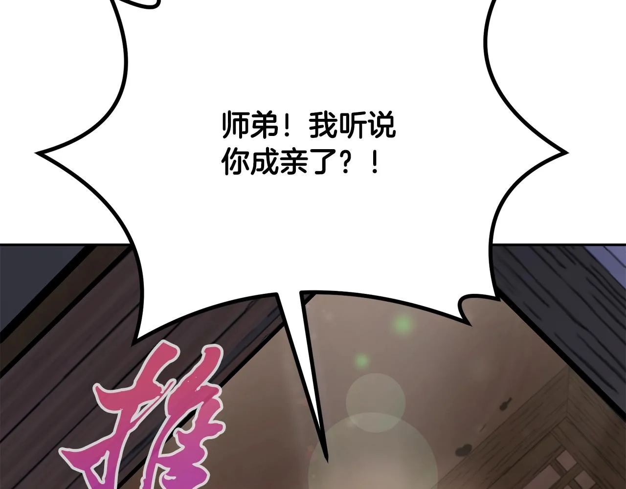 第61话 援军到来 第192页