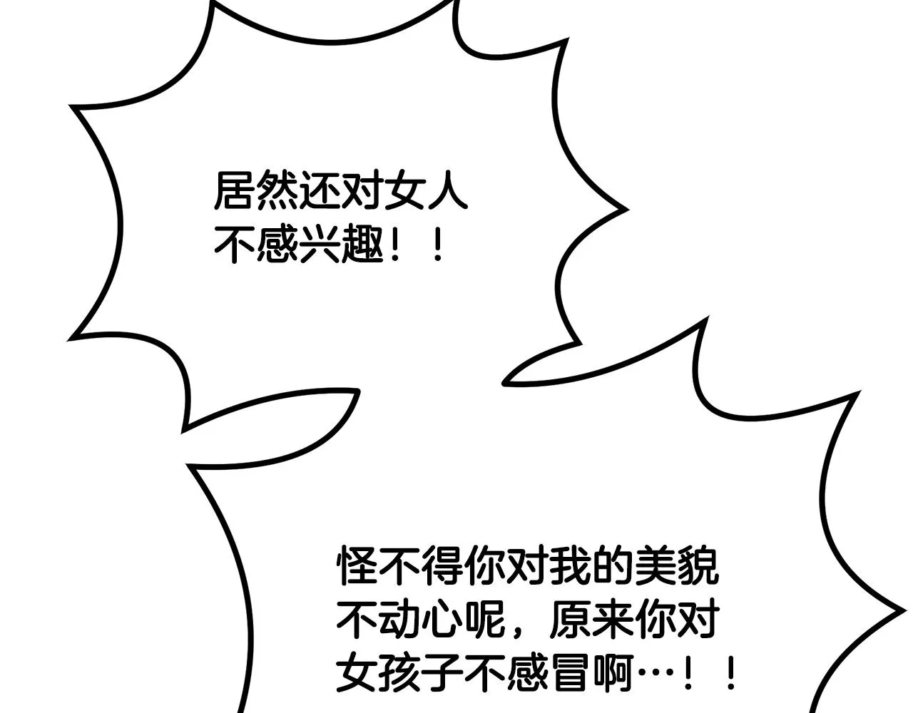 第61话 援军到来 第195页