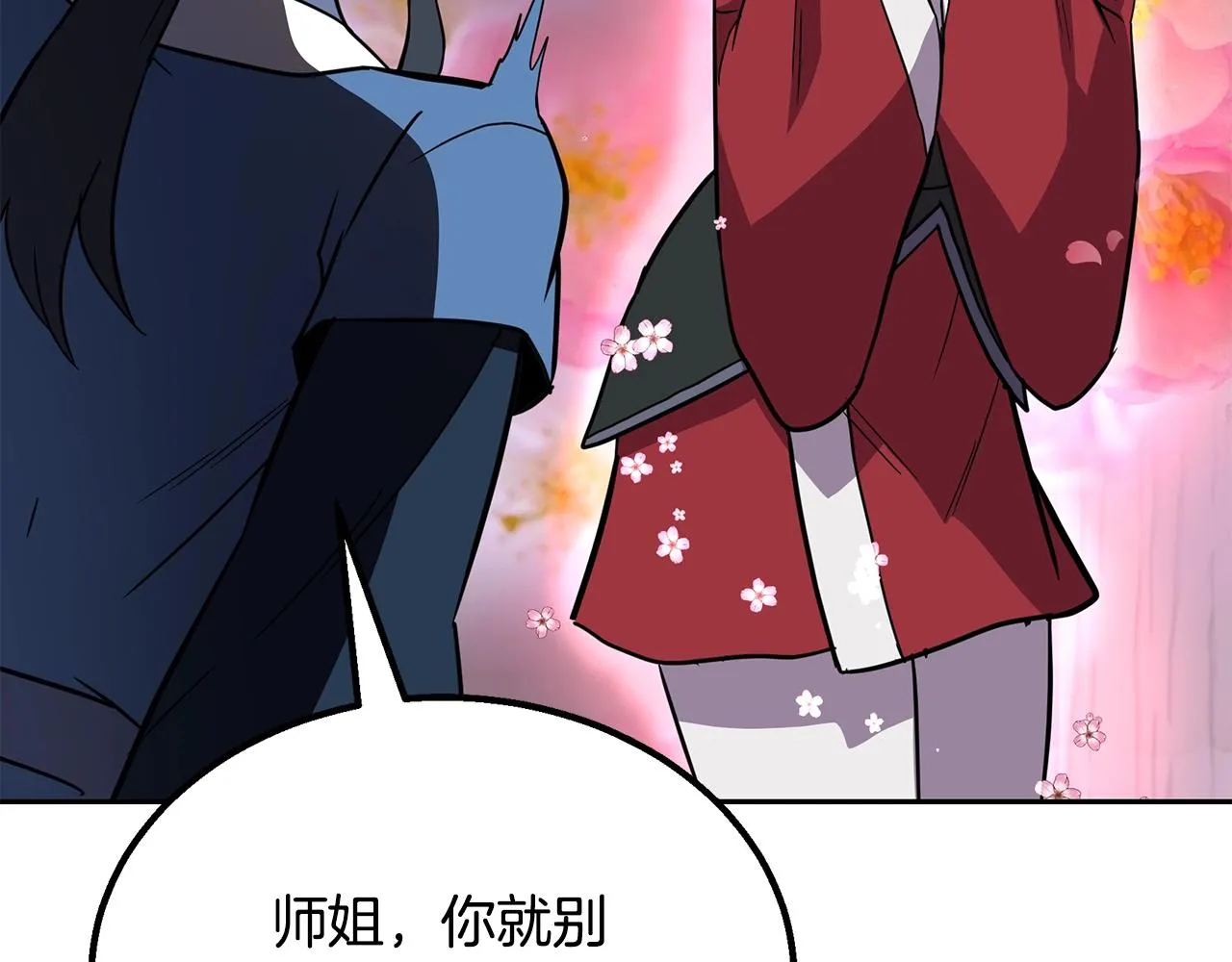 第61话 援军到来 第197页