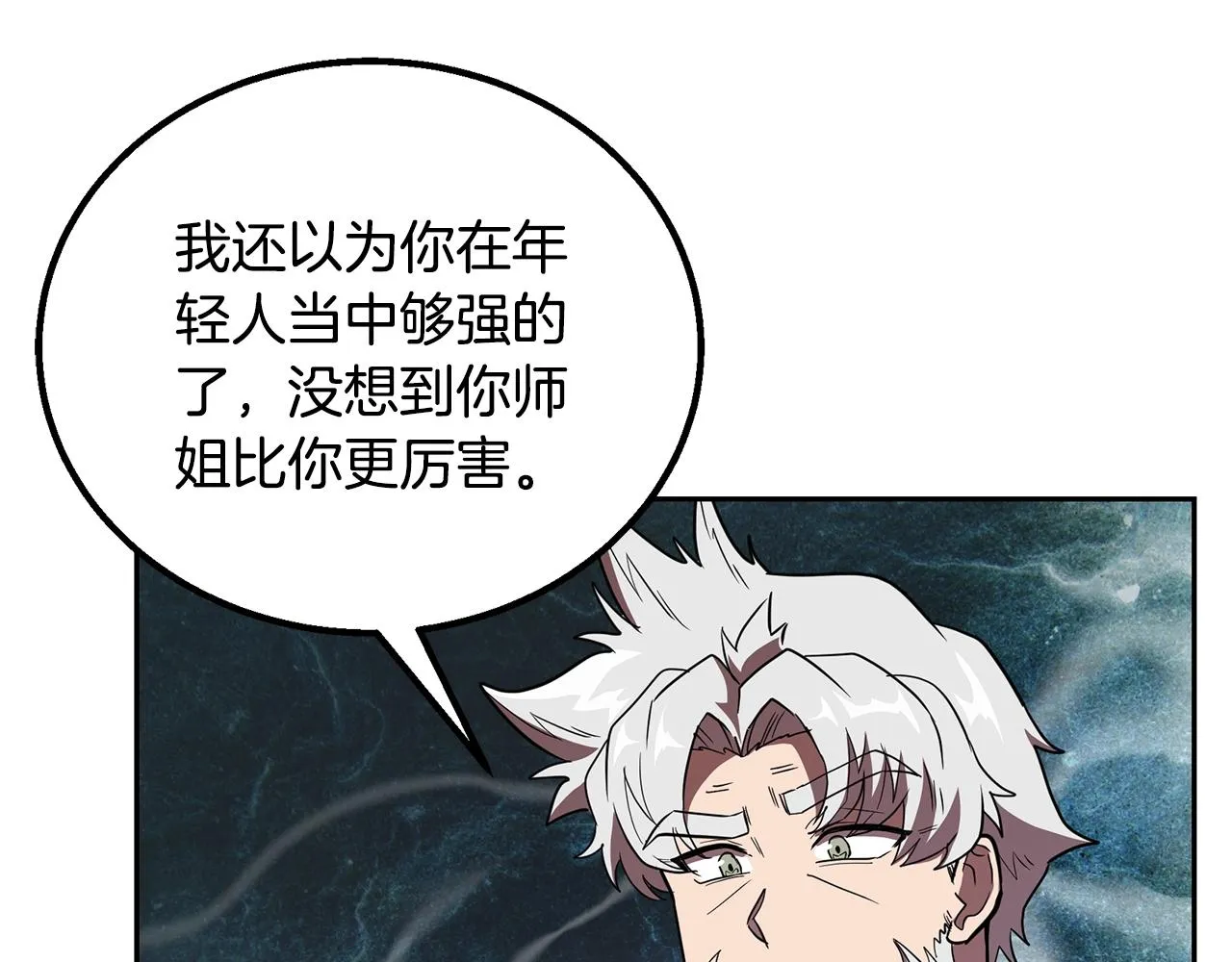 第61话 援军到来 第199页