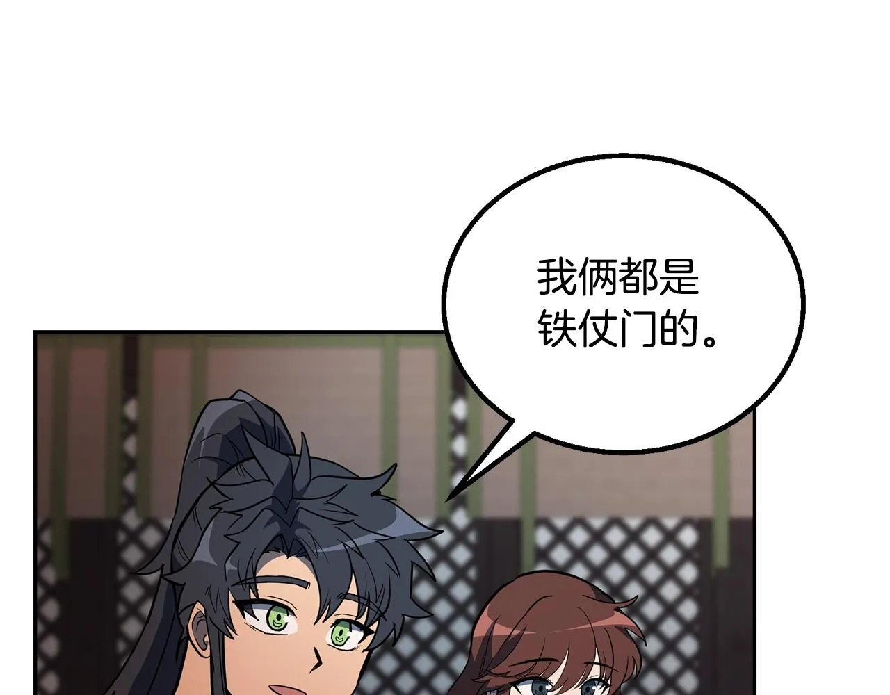 第61话 援军到来 第202页