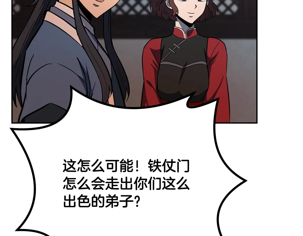 第61话 援军到来 第203页