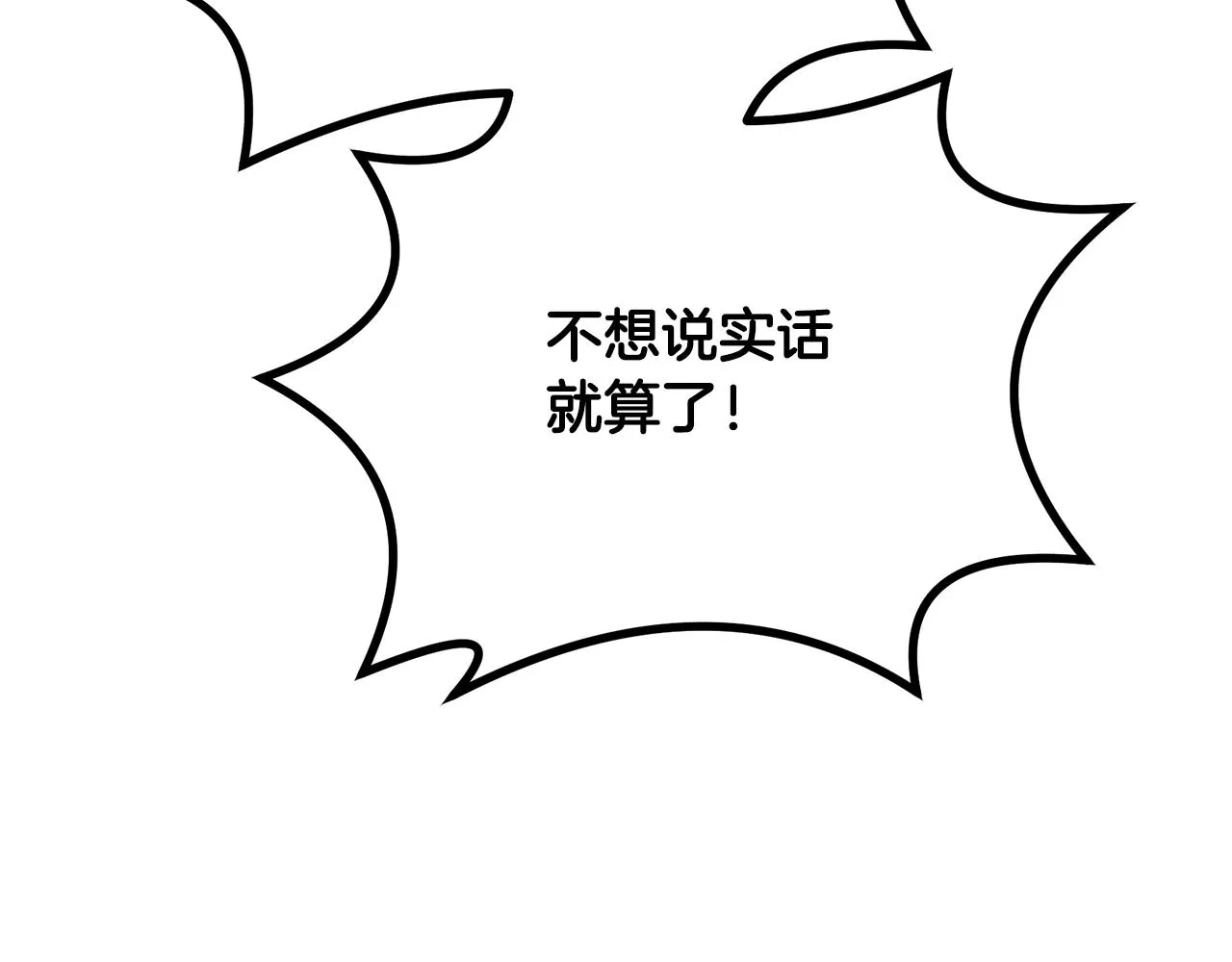 第61话 援军到来 第204页
