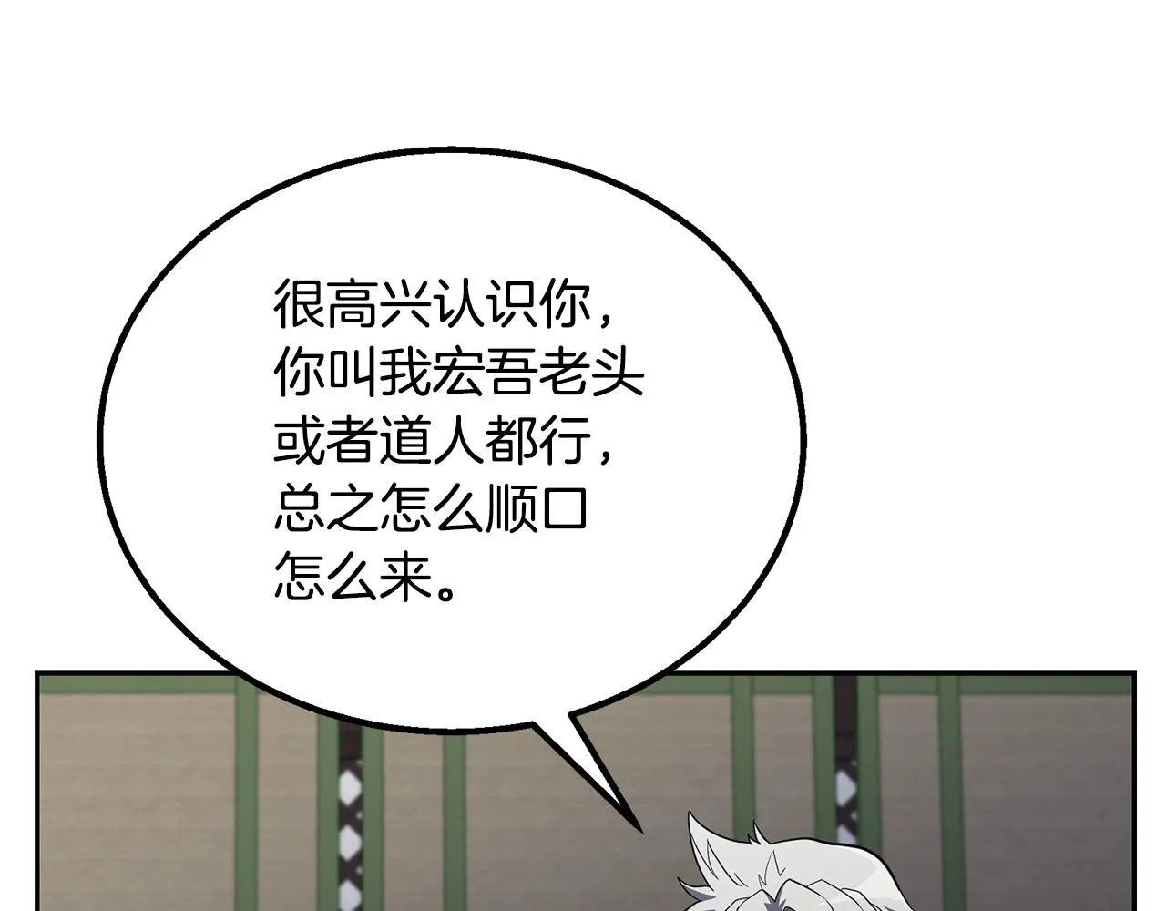第61话 援军到来 第205页