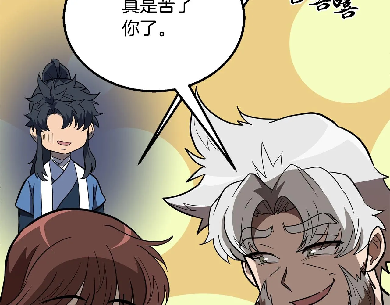 第61话 援军到来 第209页