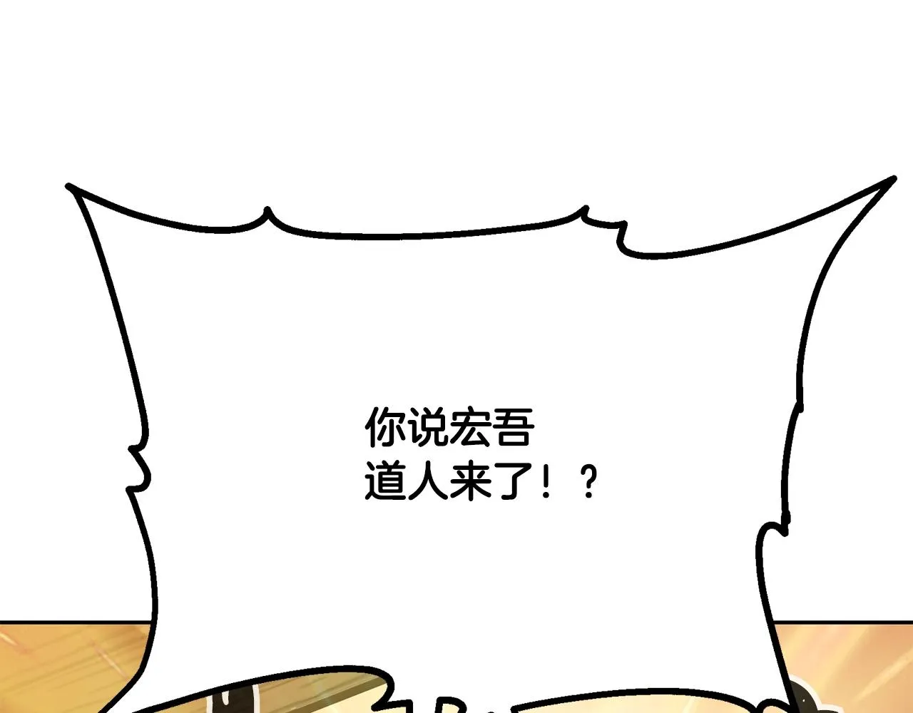 第61话 援军到来 第211页
