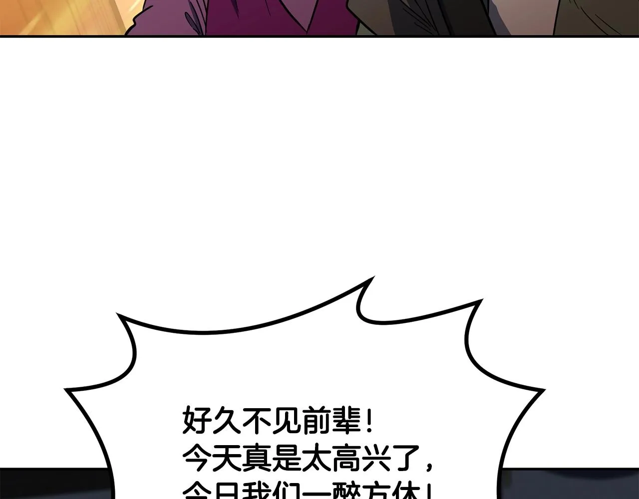 第61话 援军到来 第213页