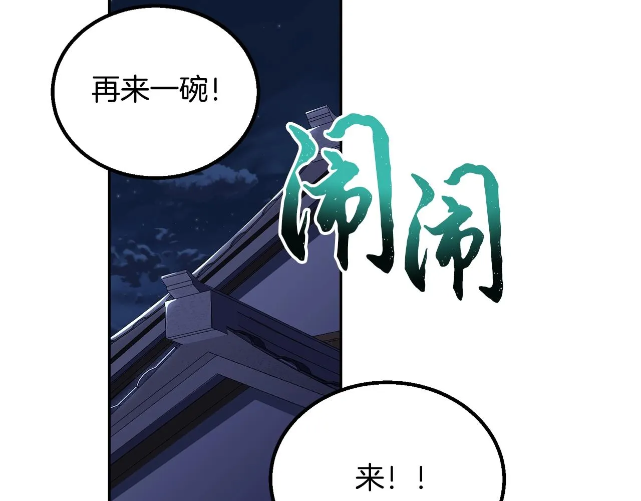 第61话 援军到来 第218页