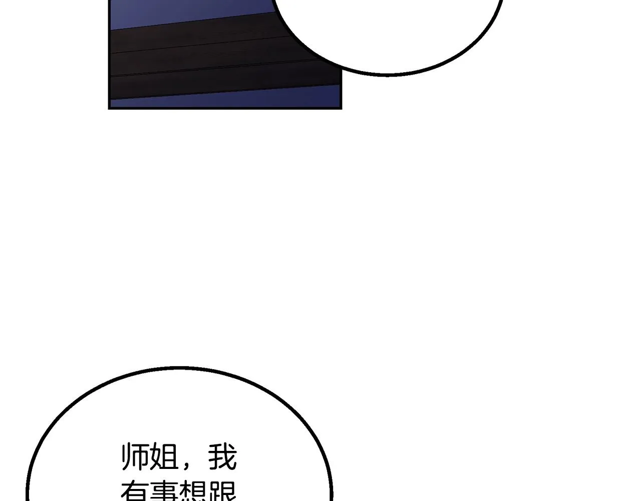第61话 援军到来 第219页