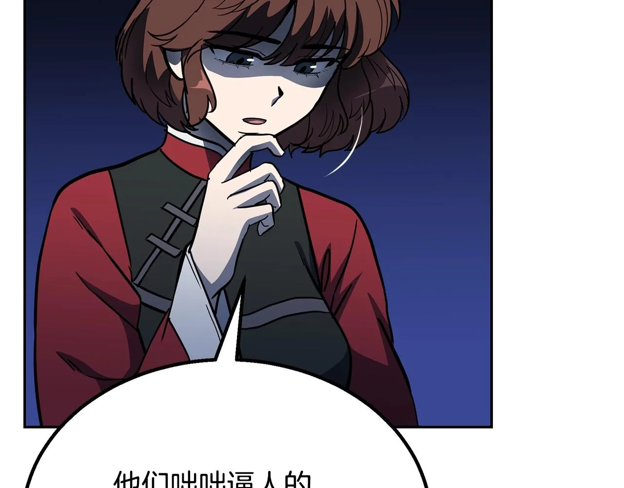 第61话 援军到来 第223页