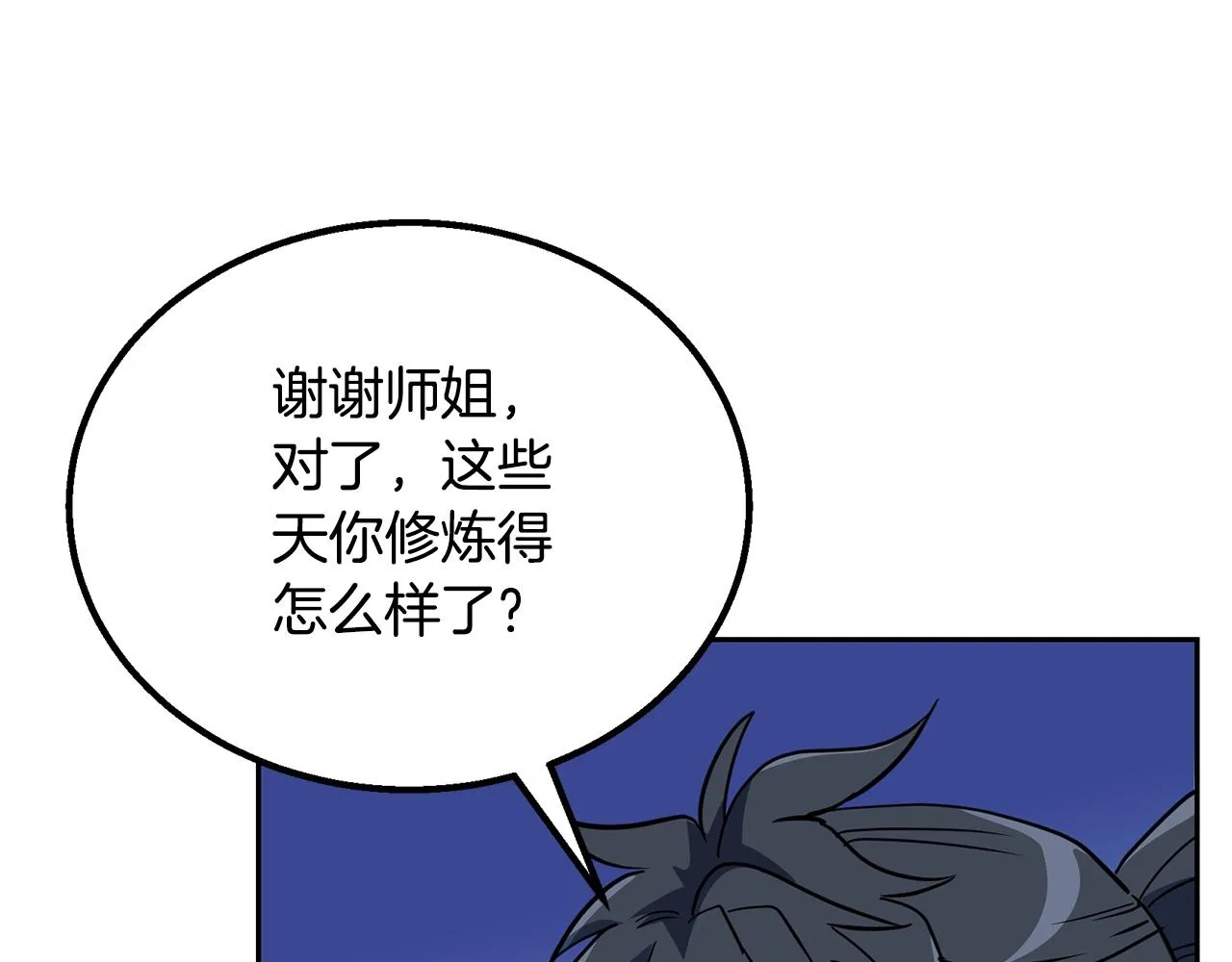 第61话 援军到来 第225页