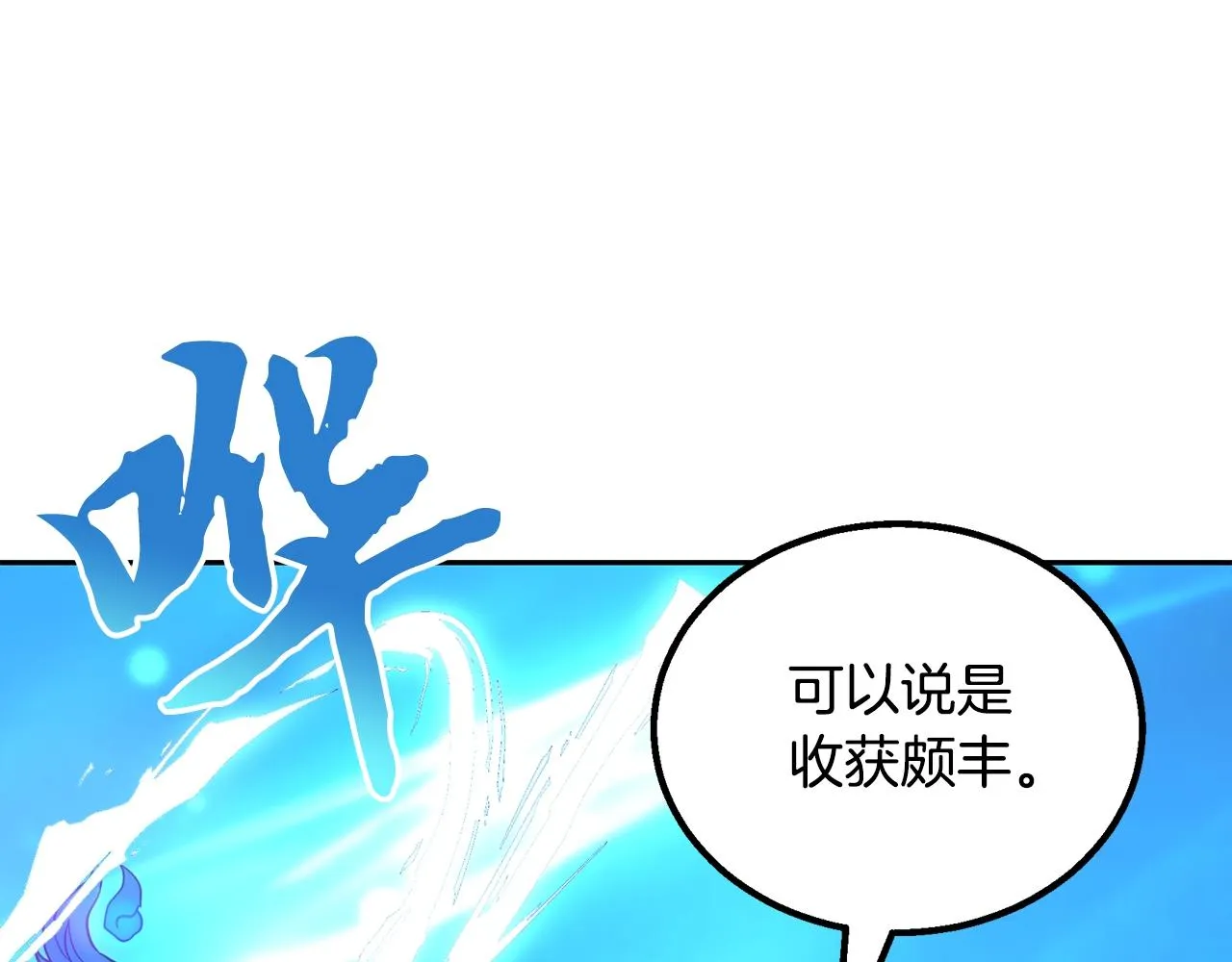 第61话 援军到来 第227页
