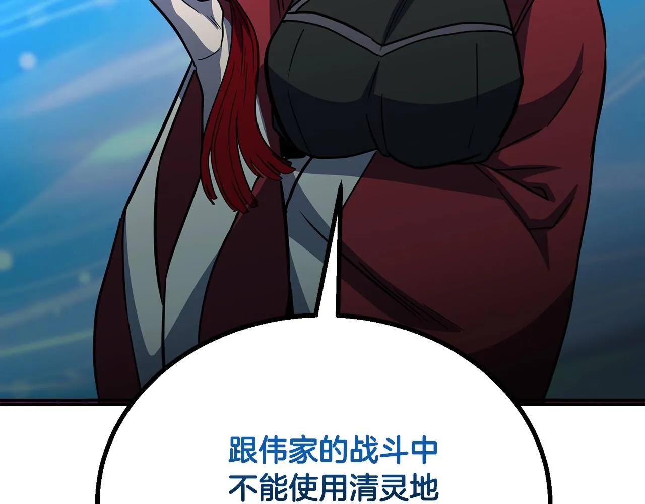 第61话 援军到来 第229页