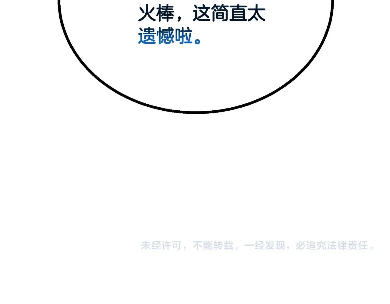 第61话 援军到来 第230页