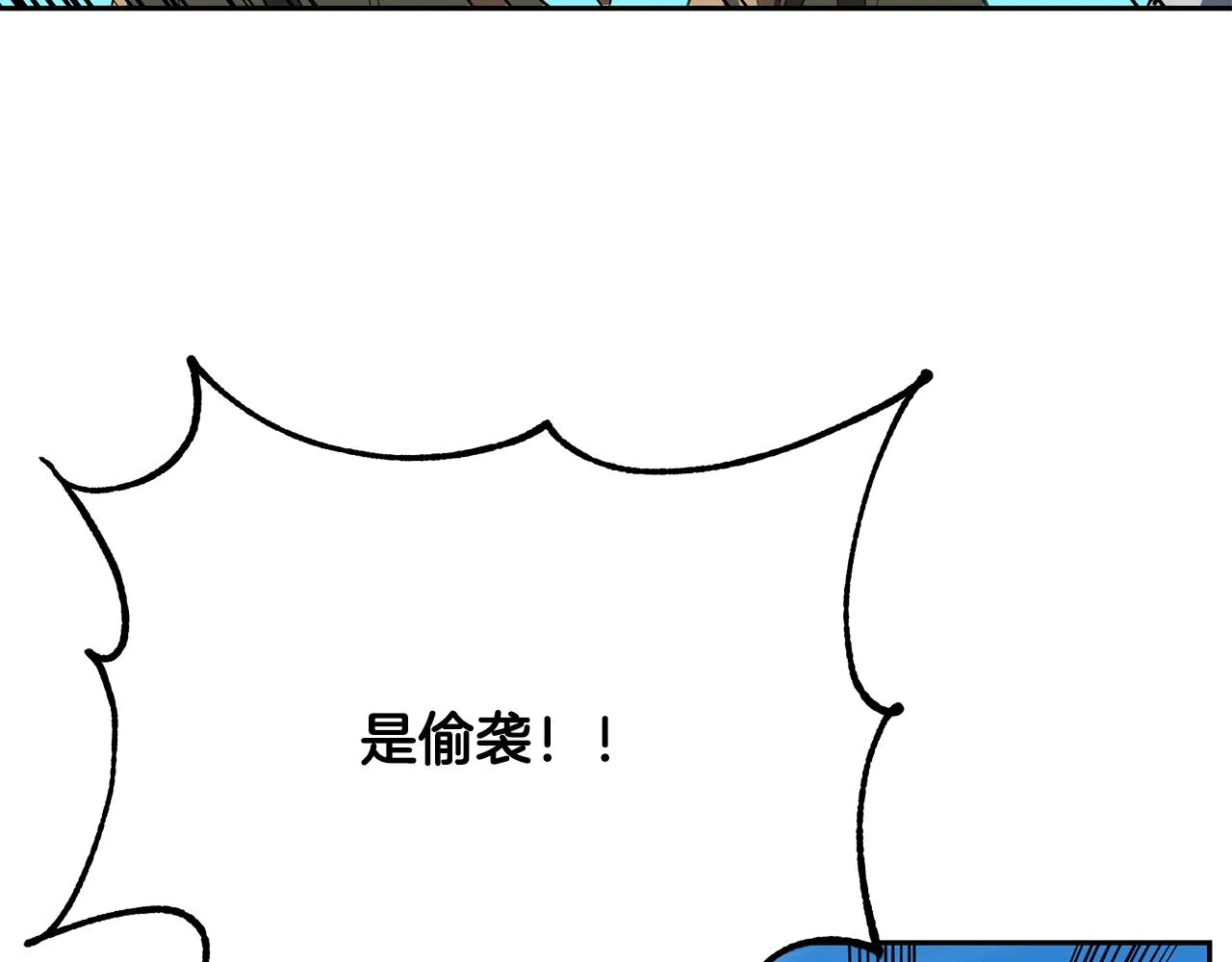 第62话 世纪之战 第21页