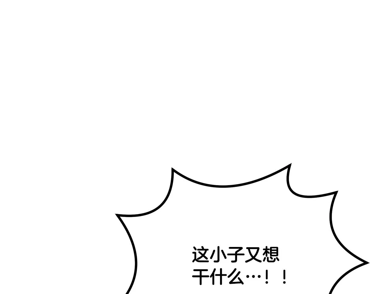 第62话 世纪之战 第138页
