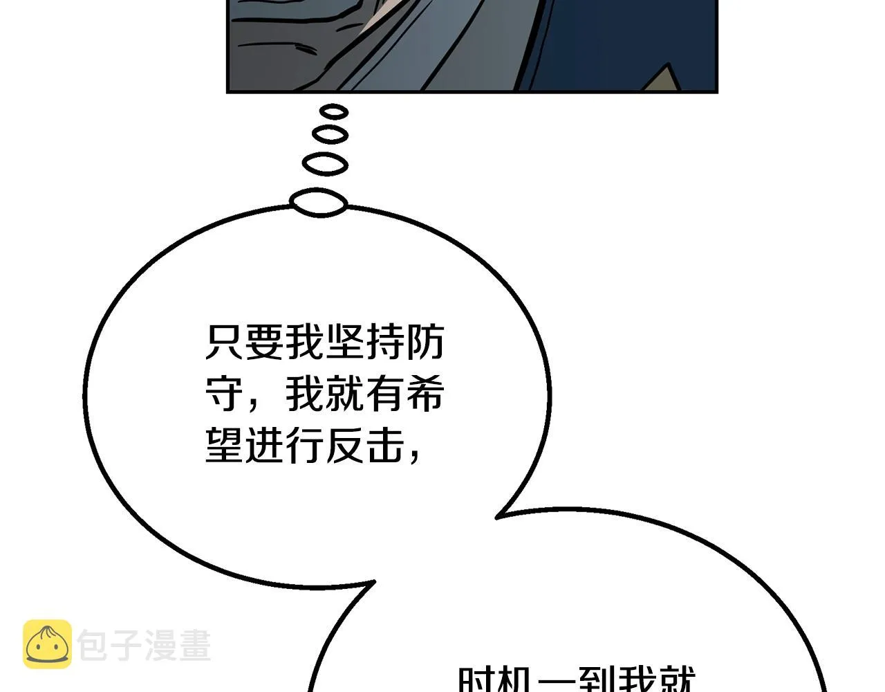 第62话 世纪之战 第154页