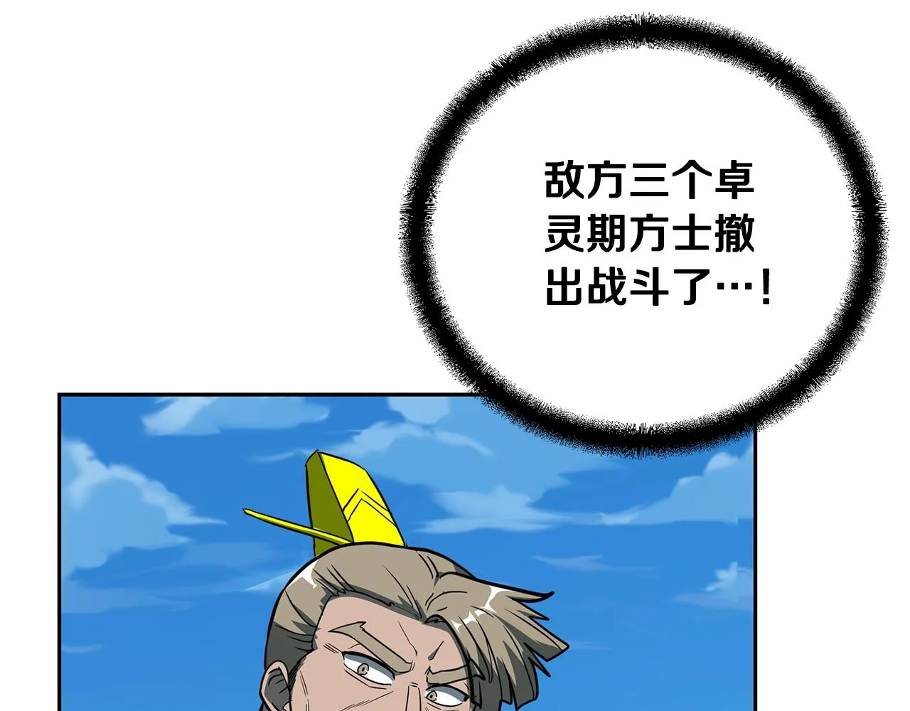 第62话 世纪之战 第209页