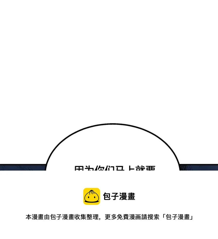 第20话 恩人 第5页
