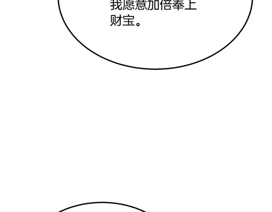 第20话 恩人 第28页