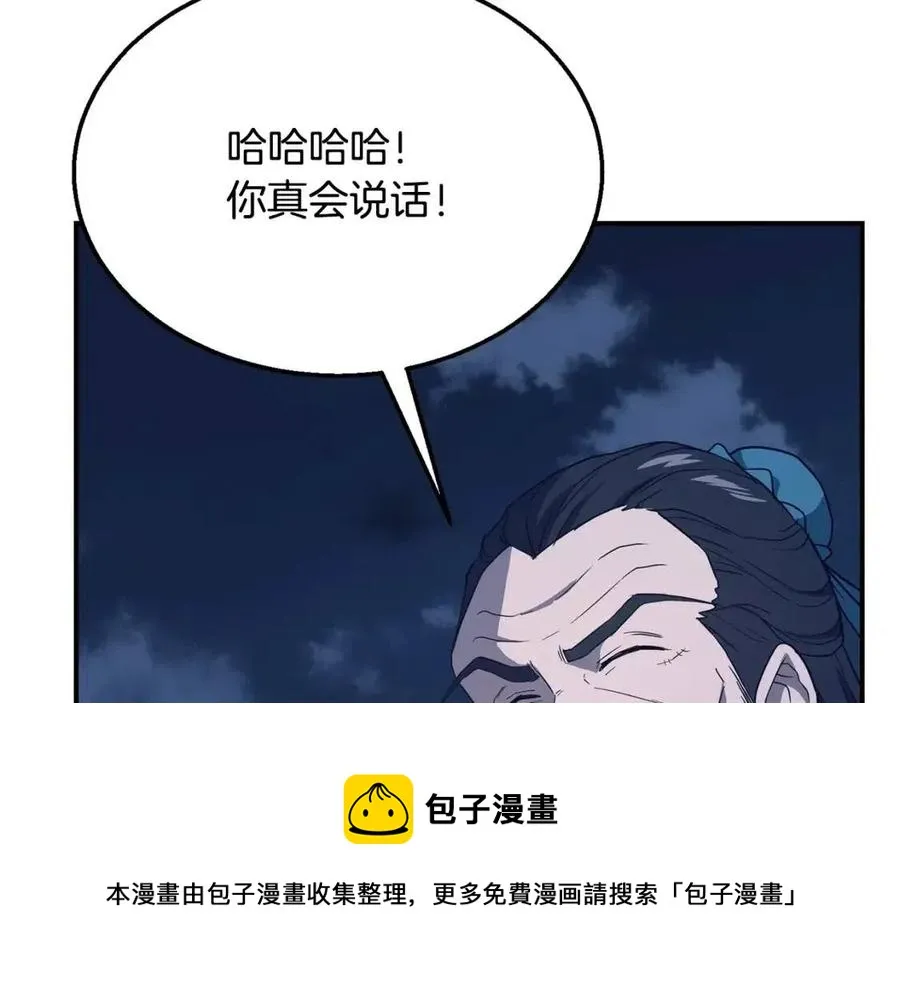 第20话 恩人 第29页
