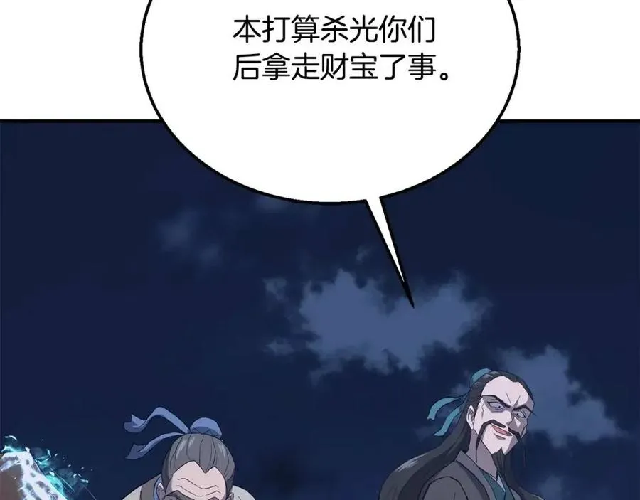 第20话 恩人 第35页