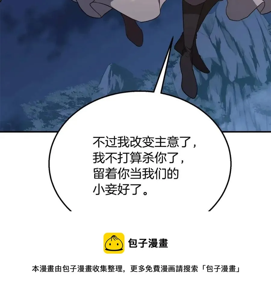 第20话 恩人 第37页