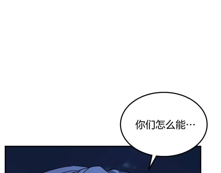 第20话 恩人 第39页
