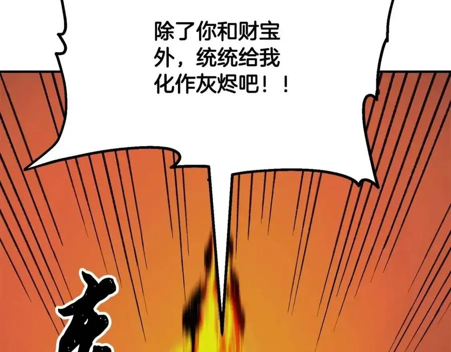 第20话 恩人 第43页