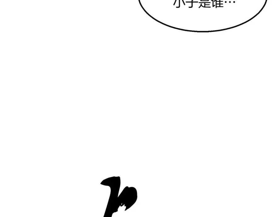 第20话 恩人 第68页