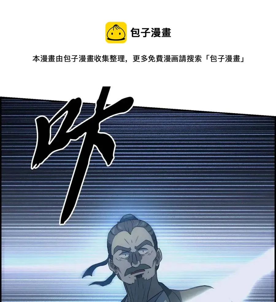 第20话 恩人 第69页