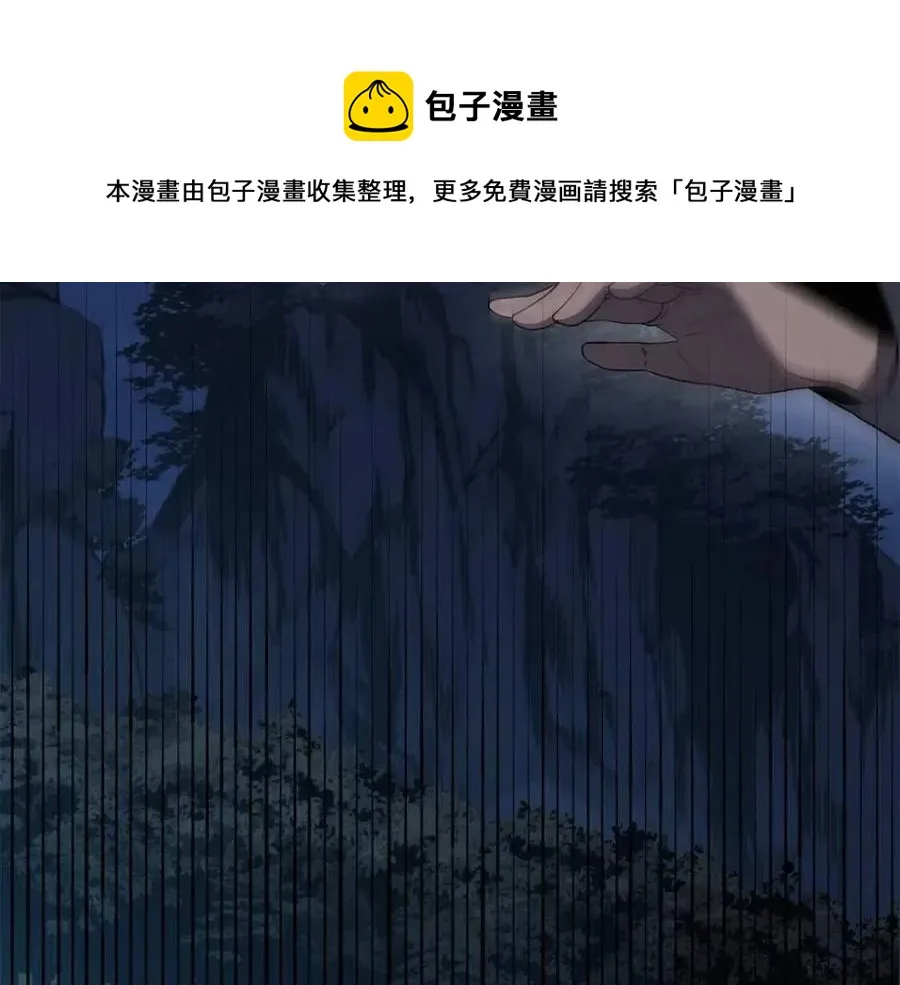 第20话 恩人 第77页