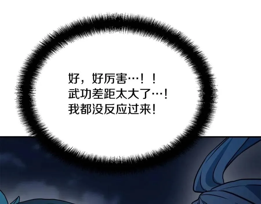 第20话 恩人 第79页
